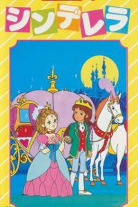 Sekai Meisaku Video Ehon