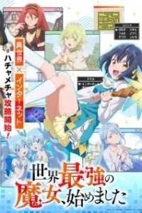 Sekai Saikyou no Majo, Hajimemashita