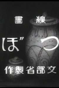 Senga Tsubo