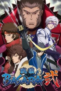 Sengoku Basara Ni