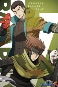 Sengoku Basara Ni: Ryuko, Itadaki no Chikai! Atsuki Mirai e Kakeru Tamashii!!