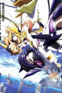 Senki Zesshou Symphogear G: Senki Zesshou Shinai Symphogear