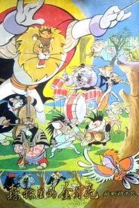 Senlin Li De Jin Yueliang