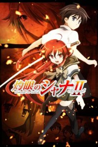 Shakugan no Shana II (Second)