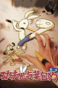 Shaolin Tu Yu Wudang Gou