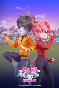 Shasha and Milo Part 2