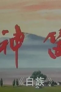 Shen Di