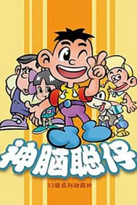 Shen Nao Cong Zi