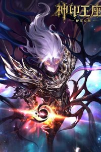 Shen Yin Wangzuo Movie: Yi Lai Ke Si Chuanqi