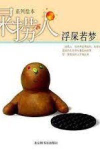 Shi Gou Chuanzhang