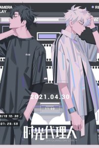 Shiguang Dailiren Fanwai Pian: Biwu Zhaoqin