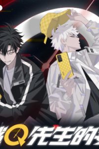 Shiguang Dailiren x realme: Shenmi Q Xiansheng de Weituo