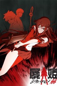 Shikabane Hime: Aka