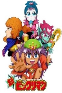 Shin Bikkuriman