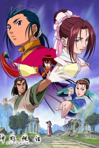 Shin Chou Kyou Ryo: Condor Hero