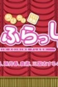 Shin Koihime†Musou: Otome Tairan OVA Omake