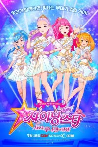 Shining Star: Saeroun Luna-Queen-ui Tansaeng!