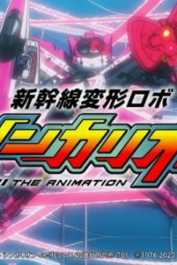 Shinkalion Hello Kitty