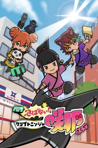 Shinobanai! Crypto Ninja Sakuya