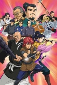 Shinshaku Sengoku Eiyuu Densetsu: Sanada Juu Yuushi