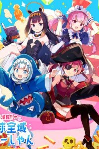 Shinshoku!! Chikyuu Zeniki Zen Ocean