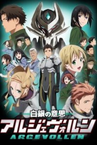Shirogane no Ishi: Argevollen