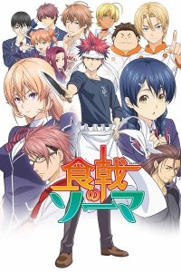Shokugeki no Souma