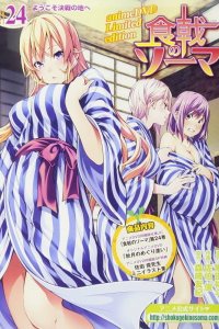 Shokugeki no Souma: Ni no Sara OVA
