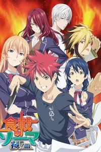 Shokugeki no Souma: San no Sara