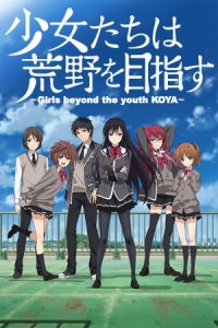 Shoujo-tachi wa Kouya wo Mezasu