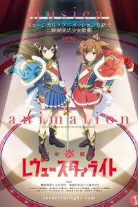 Shoujo☆Kageki Revue Starlight Specials