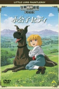 Shoukoushi Cedie Specials