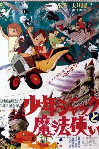 Shounen Jack to Mahoutsukai