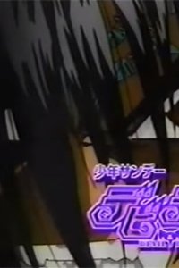 Shounen Sunday CM: Devil & Devil