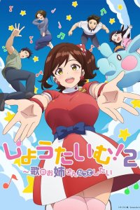 Showtime! Uta no Oneesan datte Shitai 2