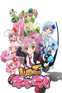 Shugo Chara!