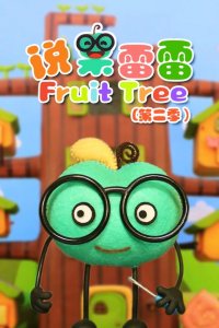 Shuo Guo Lei Lei 2nd Season