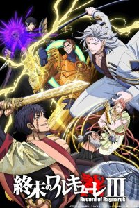 Shuumatsu no Walküre III