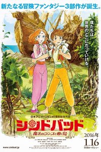 Sinbad: Mahou no Lamp to Ugoku Shima