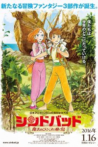 Sinbad: Mahou no Lamp to Ugoku Shima