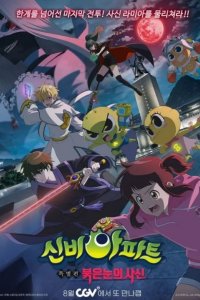 Sinbi Apartment: Bulgeunnunui Sasin