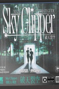 Sky Clipper