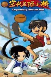 Songdai Zuqiu Xiaojiang