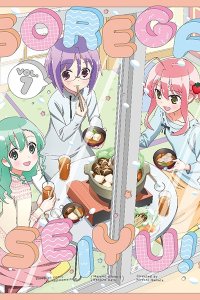 Sore ga Seiyuu!: Petit Uchiage