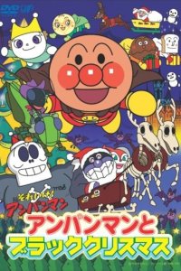 Sore Ike! Anpanman: Anpanman to Black Christmas