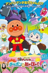 Sore Ike! Anpanman: Chapon no Hero!