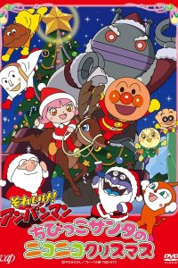 Sore Ike! Anpanman: Chibikko Santa no Niconico Christmas