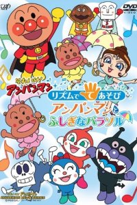 Sore Ike! Anpanman: Rhythm de Teasobi - Anpanman to Fushigi na Parasol