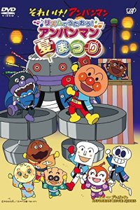 Sore Ike! Anpanman: Rhythm de Utaou! Anpanman Natsumatsuri