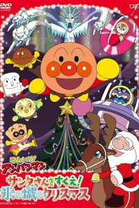 Sore Ike! Anpanman: Santa-san wo Sukue! Koori no Shiro no Christmas